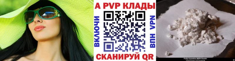 Alfa_PVP кристаллы Северская