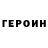 Героин гречка mantis23101988