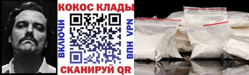Кокаин VHQ  закладки  Северская 