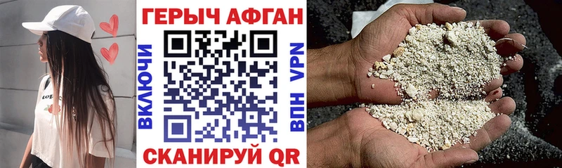 гидра рабочий сайт  Северская  мориарти клад  ГЕРОИН Афган 