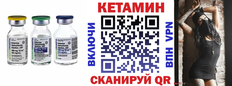 КЕТАМИН VHQ  Северская 