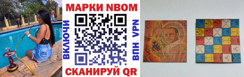 закладка  Северская  Марки NBOMe 1500мкг 